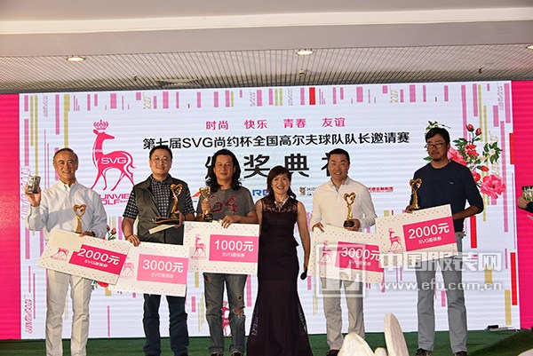 勇立运动时尚潮头 SVG尚约高尔夫让时尚与健康齐驱并进