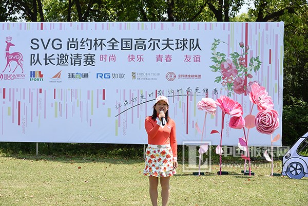 勇立运动时尚潮头 SVG尚约高尔夫让时尚与健康齐驱并进