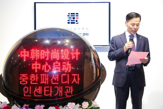 中韩时尚设计中心成立 提升专业设计撬动时尚发展