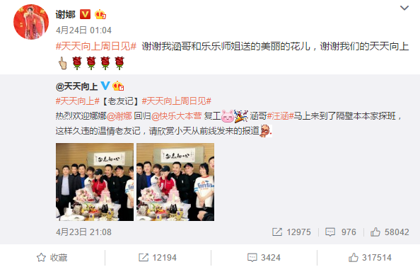 谢娜产后复出，商业首秀为好孩子碳纤维婴儿车天鹅站台