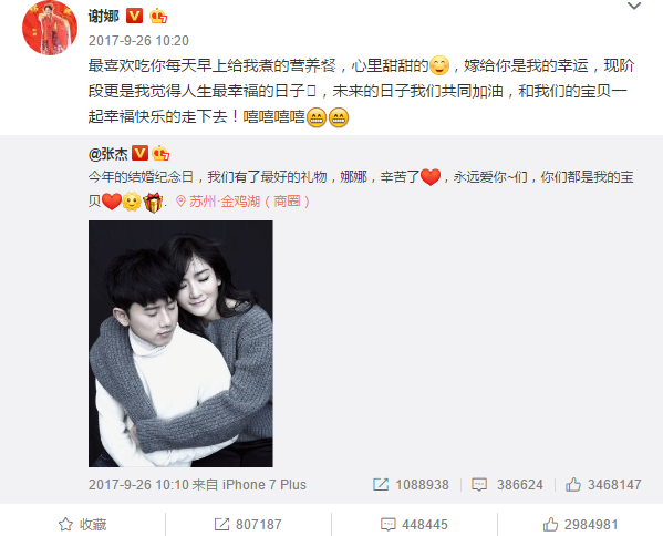 谢娜产后复出，商业首秀为好孩子碳纤维婴儿车天鹅站台