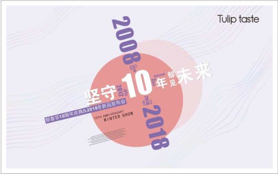郁香菲如何成为时尚知性女装的代名词？