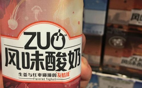 蒙牛“ZUO酸奶”创新还是噱头