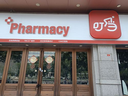叮当快药的高成本困局