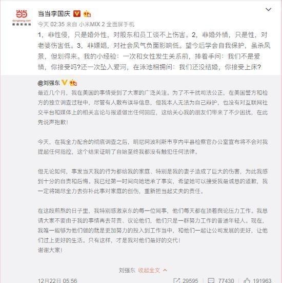 当当创始人李国庆谈刘强东案“划得来”还分享小经验，你怎么看？