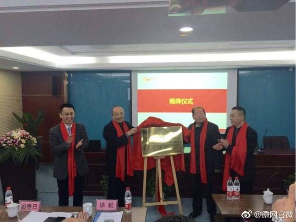 安徽中国科学技术大学校友会金融分会成立