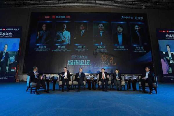 2019经济发展_...观 世界 世界经济与中国机会 之2019经济高峰会议