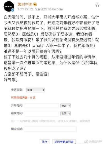 经济学人全球头条：苹果考虑重新定价，索尼中国官微吐槽，春节消费新趋势