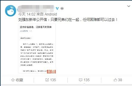经济学人全球早报：苹果为漏洞道歉，刘强东新年公开信，华为折叠屏邀请函