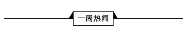 前瞻无人机产业全球周报第12期：法国空客推出空中“飞的无人机”