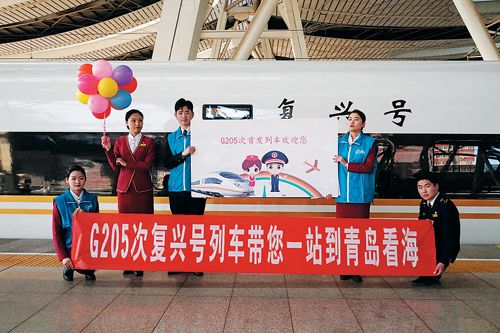 北京与青岛的3小时“双城记”