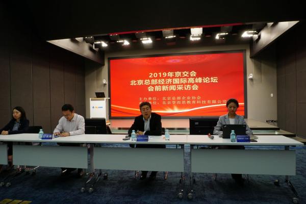 2019总部经济_2019年济南将做大做强区域性经济中心,大力发展总部经济.主动对接...(2)