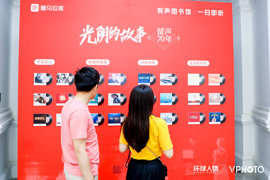 在老北京听老故事 一场喜马拉雅“留声70年”的文化变迁