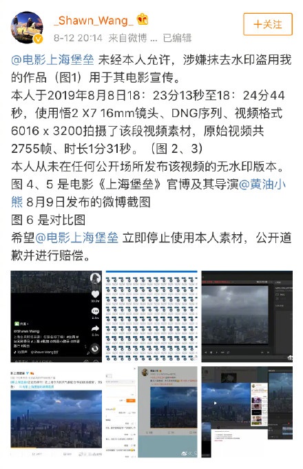又陷舆论风波！上海堡垒宣传素材涉抄袭 网友：要凉透了