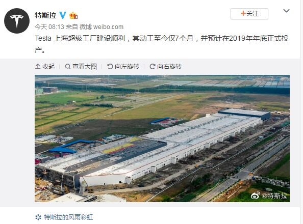 特斯拉：上海超级工厂建设顺利 预计在2019年年底正式投产