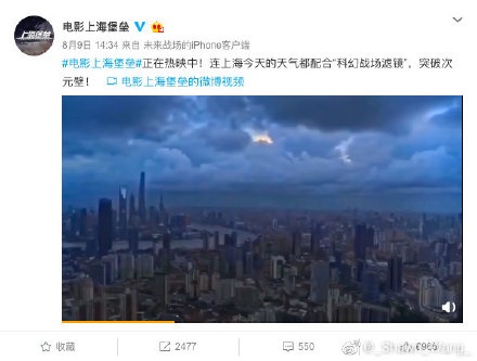 又陷舆论风波！上海堡垒宣传素材涉抄袭 网友：要凉透了