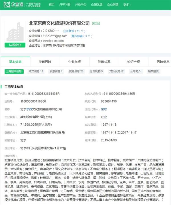 羡慕！90后董子健成北京文化最大个人股东，身家过亿