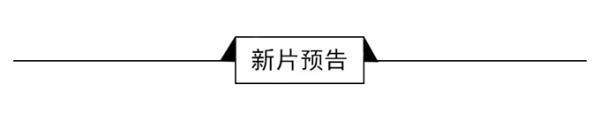 前瞻电影产业全球周报第1期：《哪吒》爆火！66稿剧本换来半月30亿票房