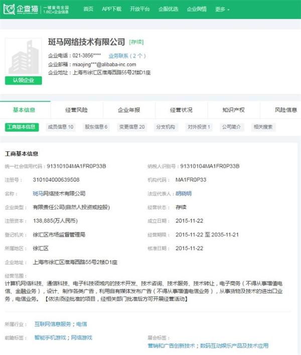 阿里成斑马大股东 与上汽强强联手发展智联网汽车