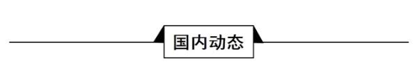 经济学人全球早报：脸书记录用户语音，5G体验套餐，滴滴新规则公示