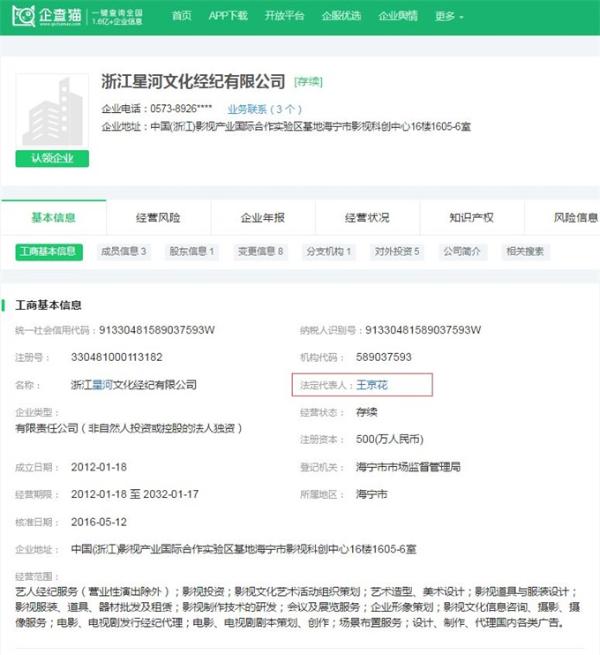 羡慕！90后董子健成北京文化最大个人股东，身家过亿