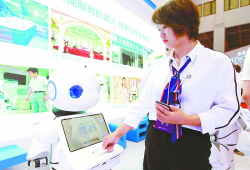 商用服务机器人 企业智能新员工