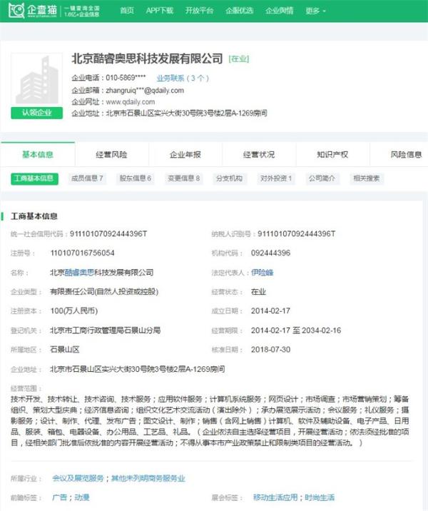 停更三个月归来！好奇心日报更新恢复 未来或推行收费阅读