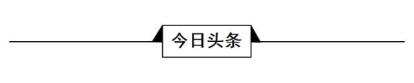 经济学人全球早报：法拉第未来回应，阿里成斑马大股东，特斯拉加州卖保险