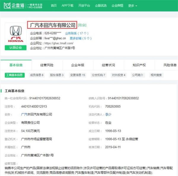 “皓影”降临！广汽本田出新车 或瞄准年轻潮流用户促涨销量