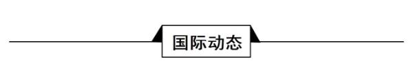 经济学人全球头条：谷歌数据泄露和解，广汽本田出新车，北京抽检月饼合格