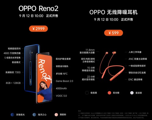 2999元！OPPO Reno2发布 主打“智能视频手机”性能强悍