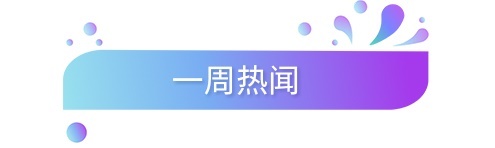 前瞻无人机产业全球周报第43期：新品谍照！大疆 Mavic mini 微型无人机曝光