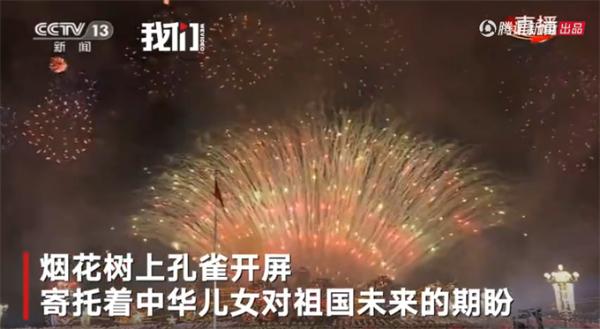 烟花树上孔雀开屏、“70”双勾线，美哭大伙儿的国庆烟花是怎么做到的？