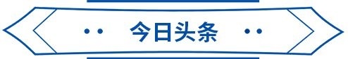 经济学人全球早报：网易回应暴力裁员事件，唯品会与顺丰达成合作，传亚马逊将在拼多多开店