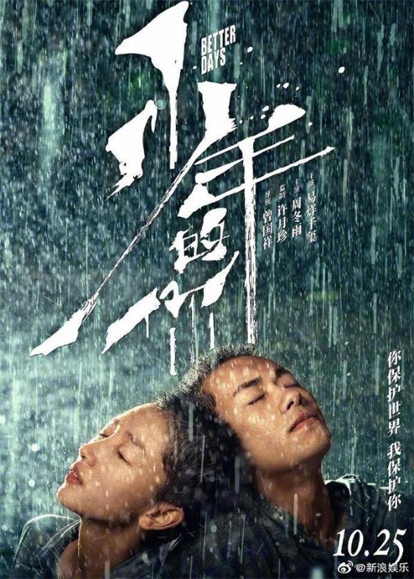 只是“共通的思考”！玖月晞否认《少年的你》抄袭：反抄袭过度了