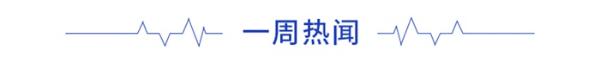 前瞻动力电池产业全球周报第19期：动力电池质量也将纳入买车三包范围