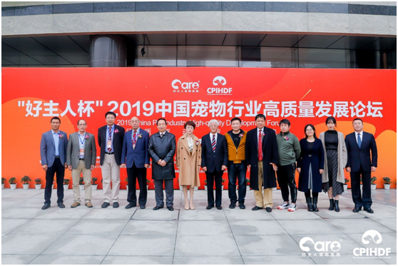 “好主人杯”2019首届中国宠物行业高质量发展论坛在蓉隆重举行！