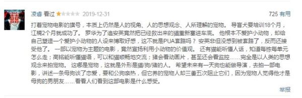 电影“槽报”丨《宠爱》：建国后不能成精的动物都在这儿了