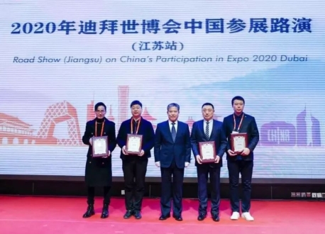 芭蒂娜&卡拉佛荣膺2020年迪拜世博会中国馆指定服装品牌