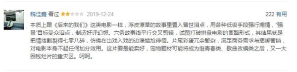 电影“槽报”丨《宠爱》：建国后不能成精的动物都在这儿了