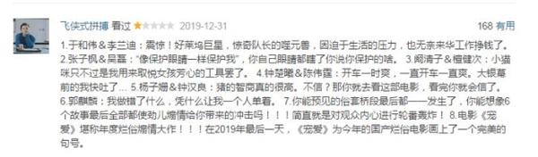 电影“槽报”丨《宠爱》：建国后不能成精的动物都在这儿了