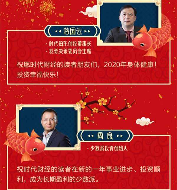 拜年啦！2020庚子年，“鼠”不尽的收获