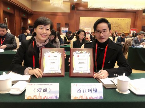 芭蒂娜&卡拉佛荣膺2020年迪拜世博会中国馆指定服装品牌