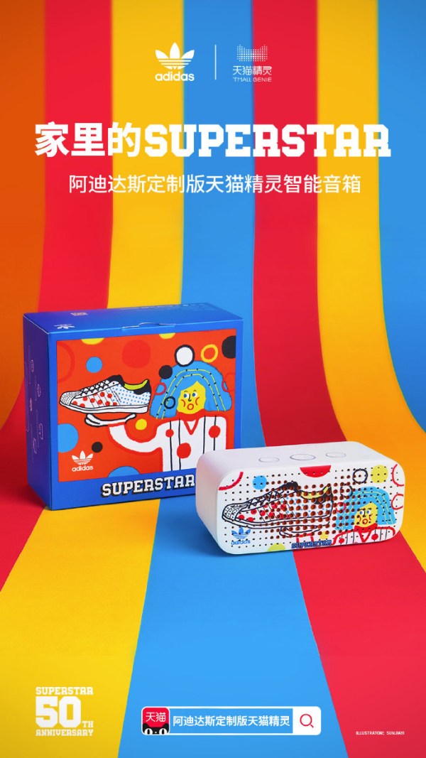 潮流五十年 Adidas推出周年定制版天猫精灵