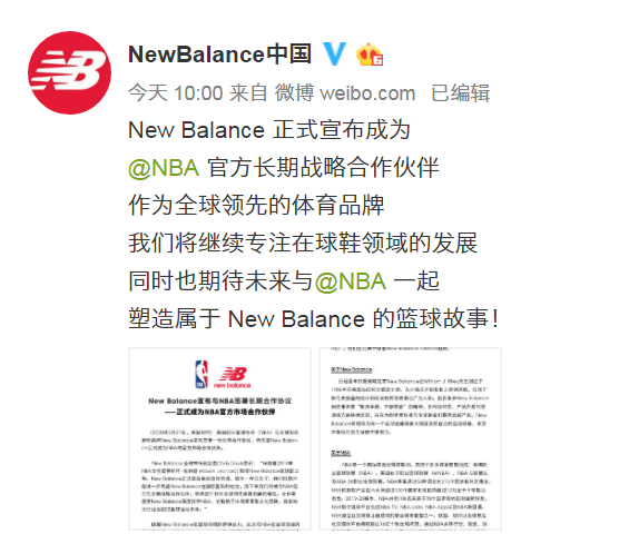 New Balance 携手NBA，签署长期合作协议