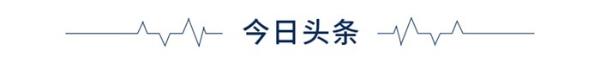 经济学人全球早报：阿里巴巴告商家书，索尼宣布退出MWC，盖茨年度公开信