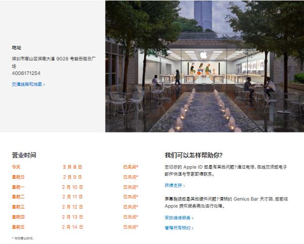 再推迟！苹果将延期重开中国零售店 iPhone Q1出货量或再受影响