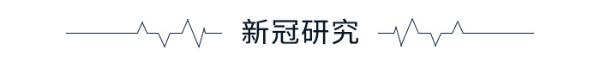 学术头条：新冠病毒可在体外存活17天，武大着手开学准备，施一公创办药企上市