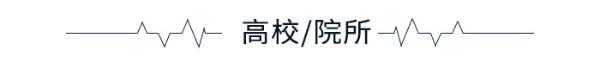 学术头条：清华、南大斩获满分论文，新冠病毒传播能力未出现变化，可终生发光的植物诞生