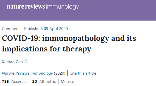 南开校长曹雪涛Nature发文：盘点新冠病毒产生的免疫学反应及潜在疗法